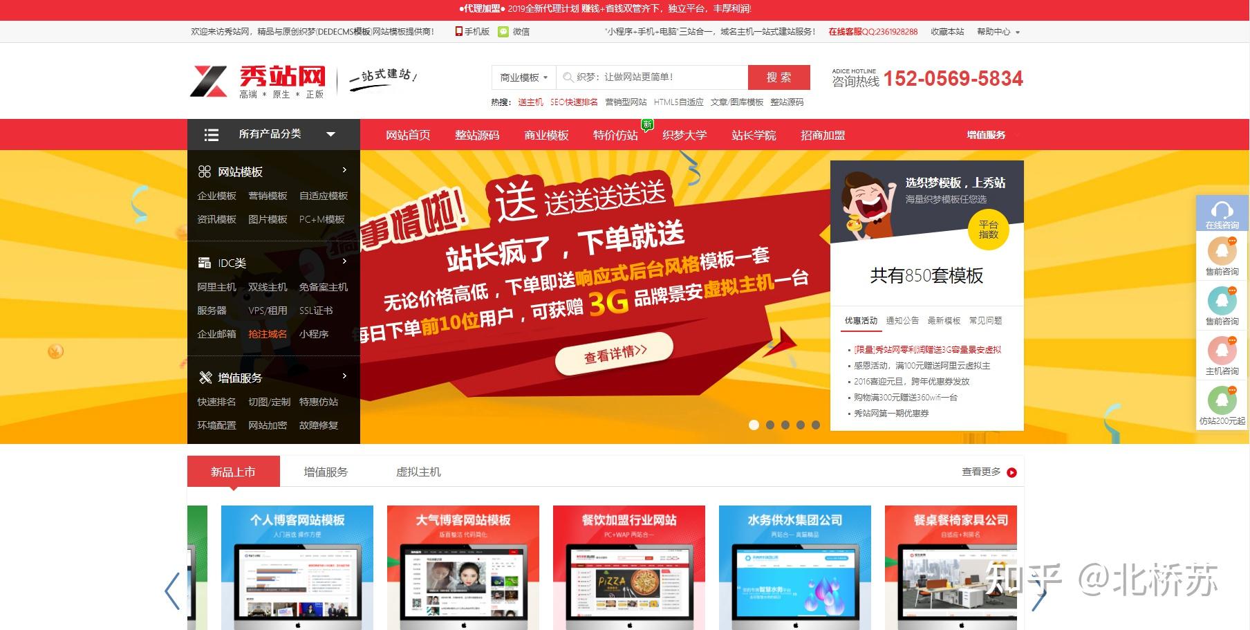 网站源码免费下载使用