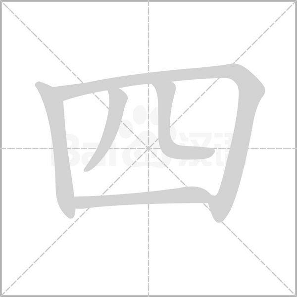四字母域名什么价格