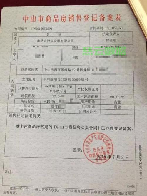 重庆房地产销售备案价格