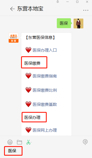 东莞社保住院在何地备案