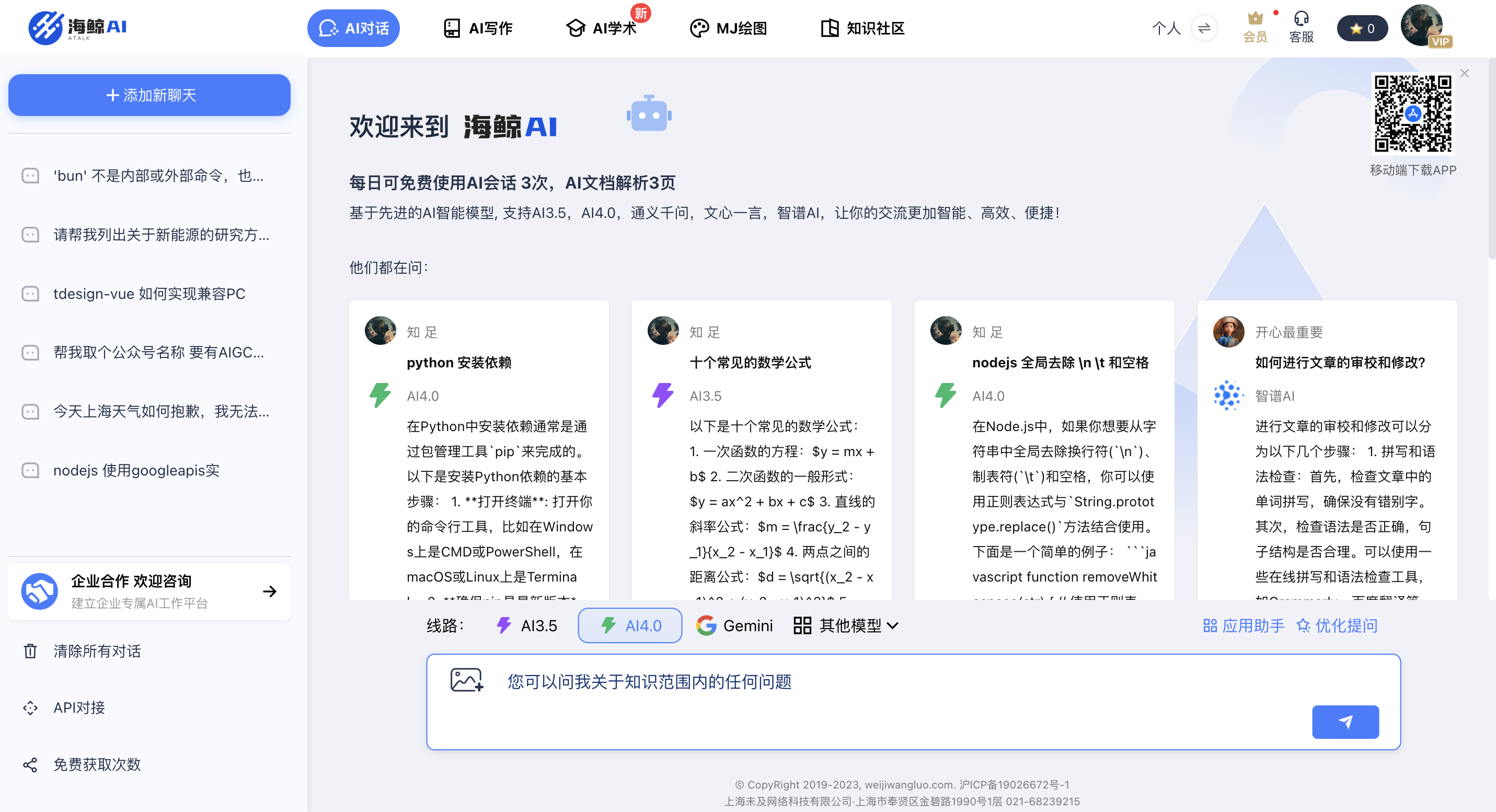 国内哪个ai写代码最强