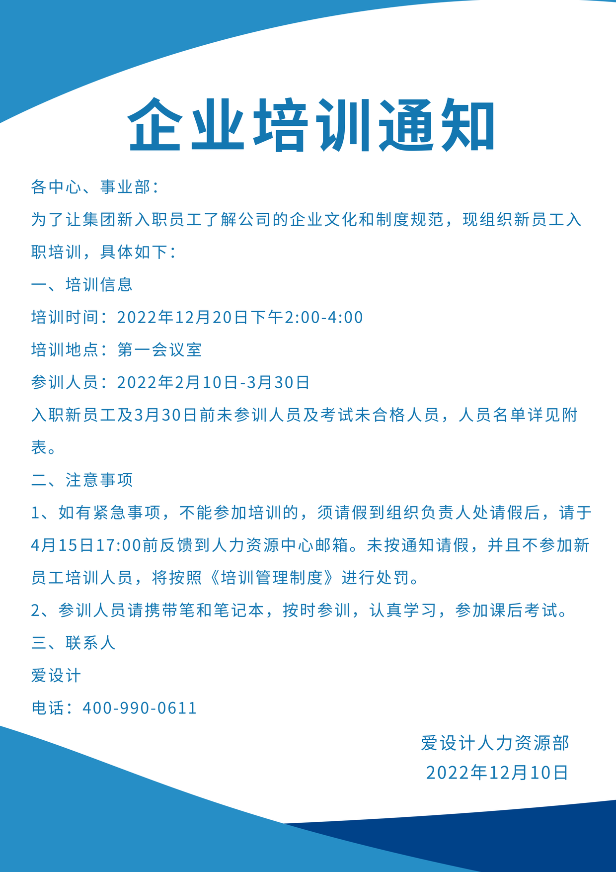 通知环保备案函