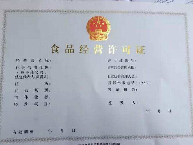 什么是小吃备案证