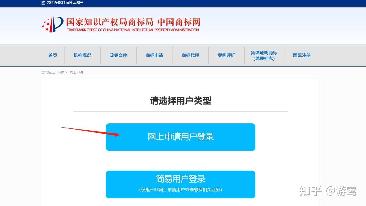 商标代理机构备案程序
