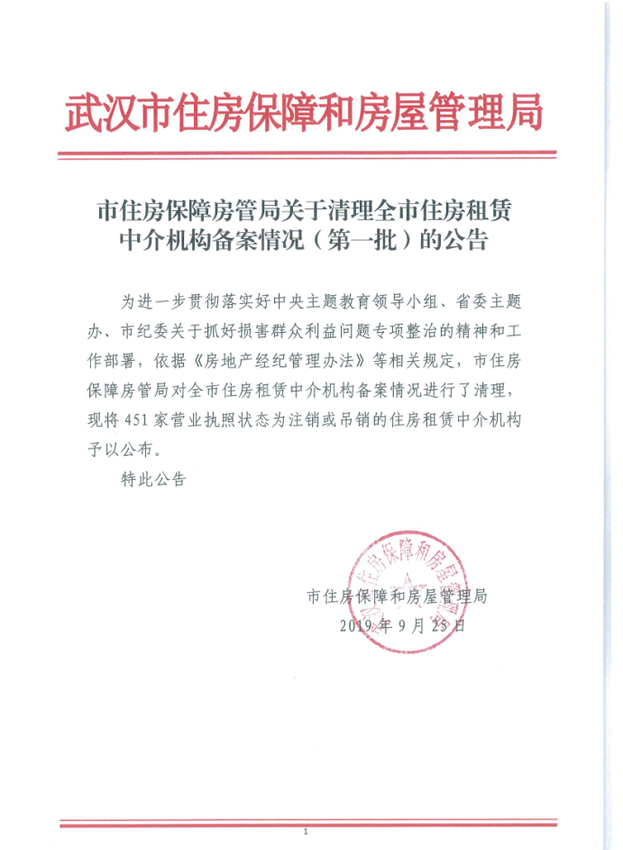 中介去房管局资质备案到哪个部门
