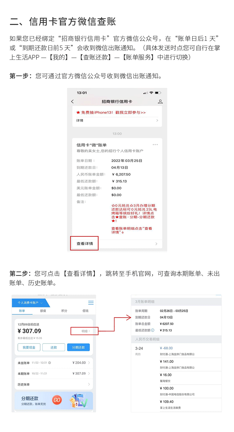招行信用卡提供房产备案表有用吗