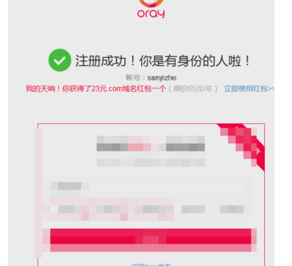 百度如何获得免费域名