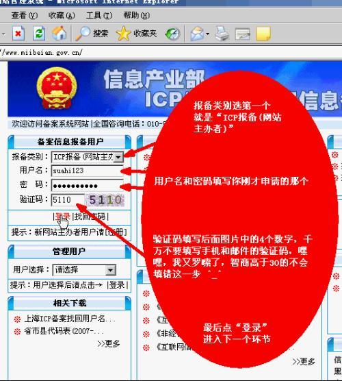 重庆域名备案代办