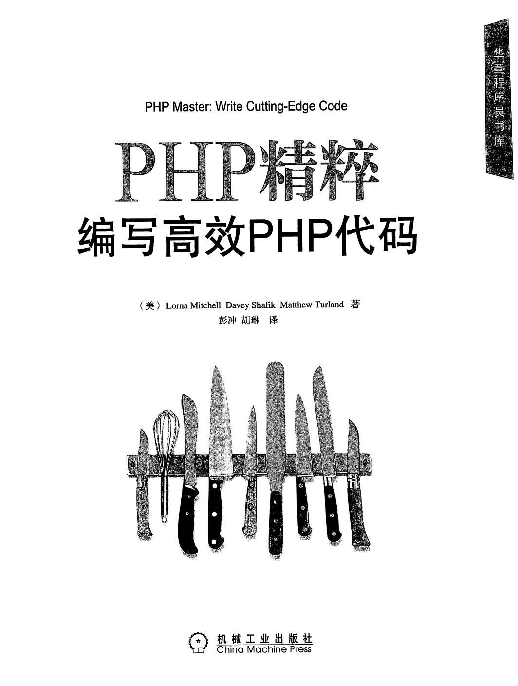 php源码之家