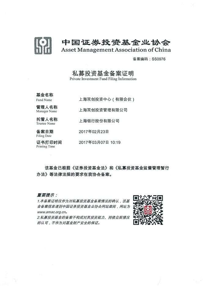 晋美华府项目企业投资备案批复