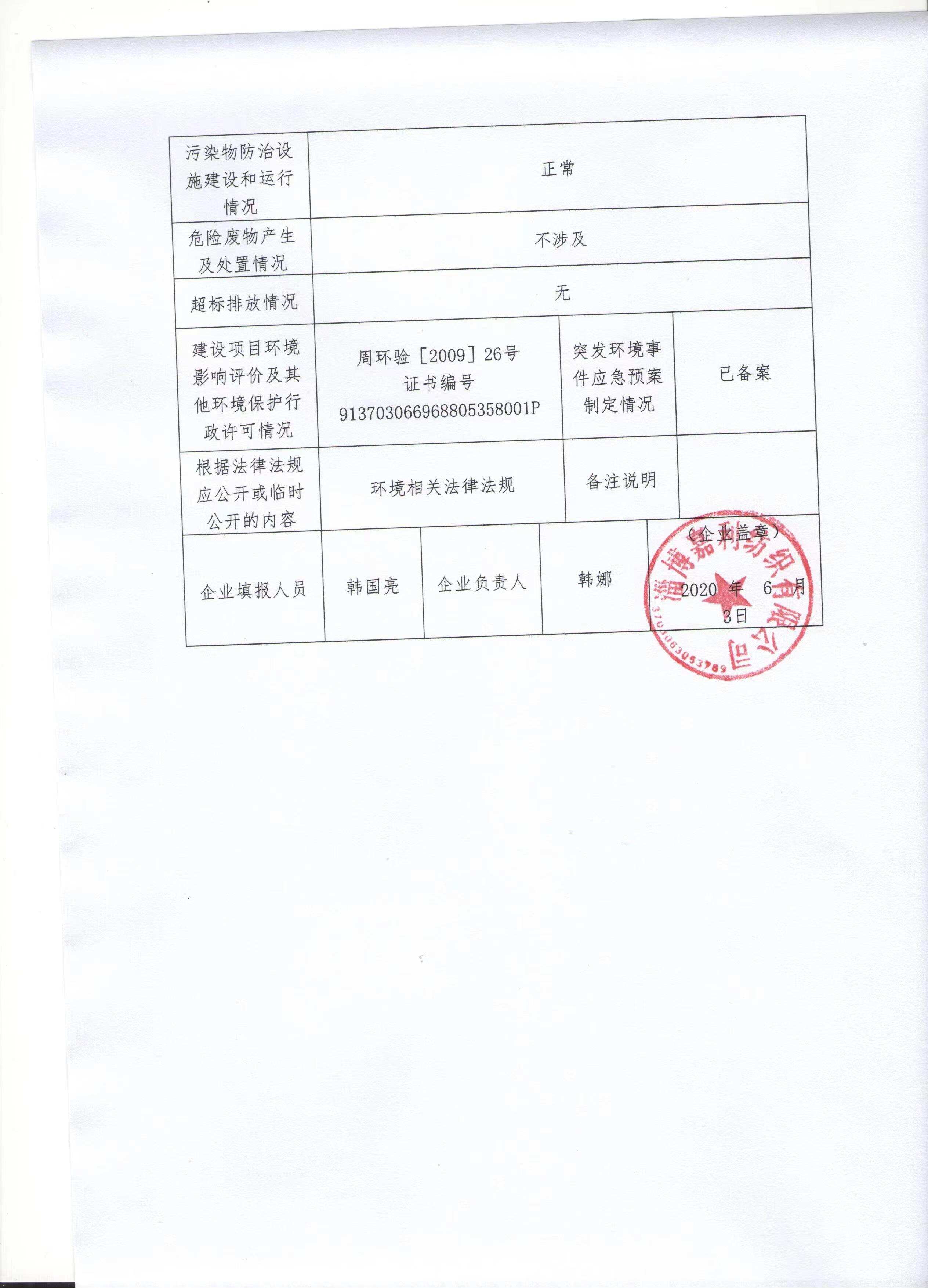 在环保局备案怎样取消
