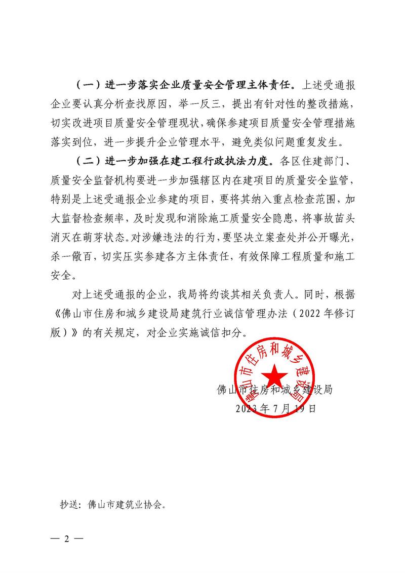 佛山砂浆延期备案