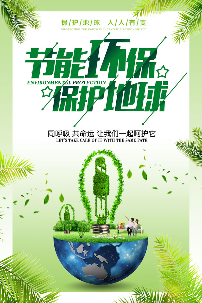 环保局备案系统表模板