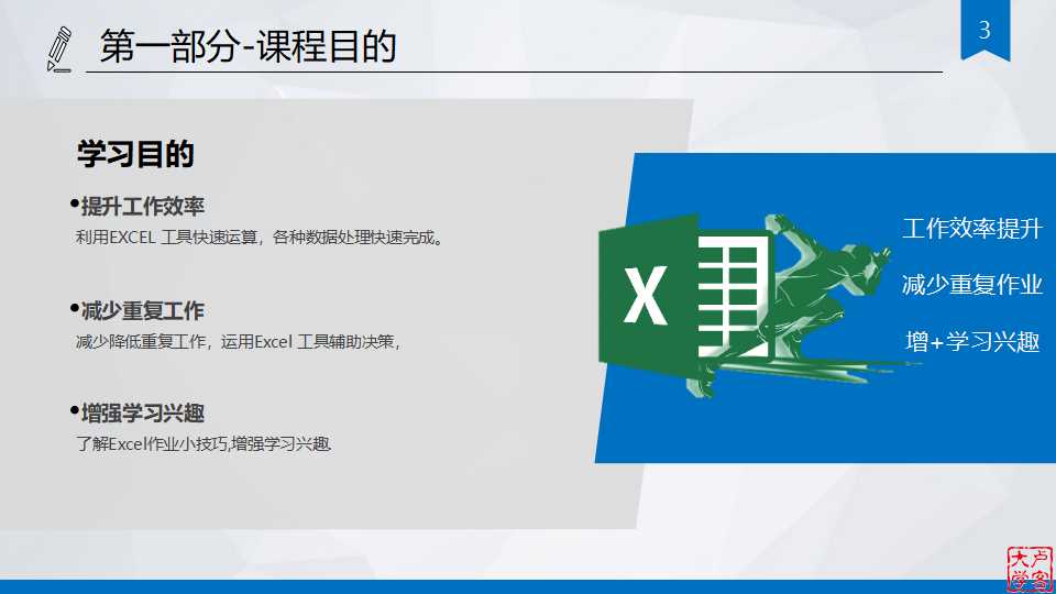 excel函数公式大全讲解