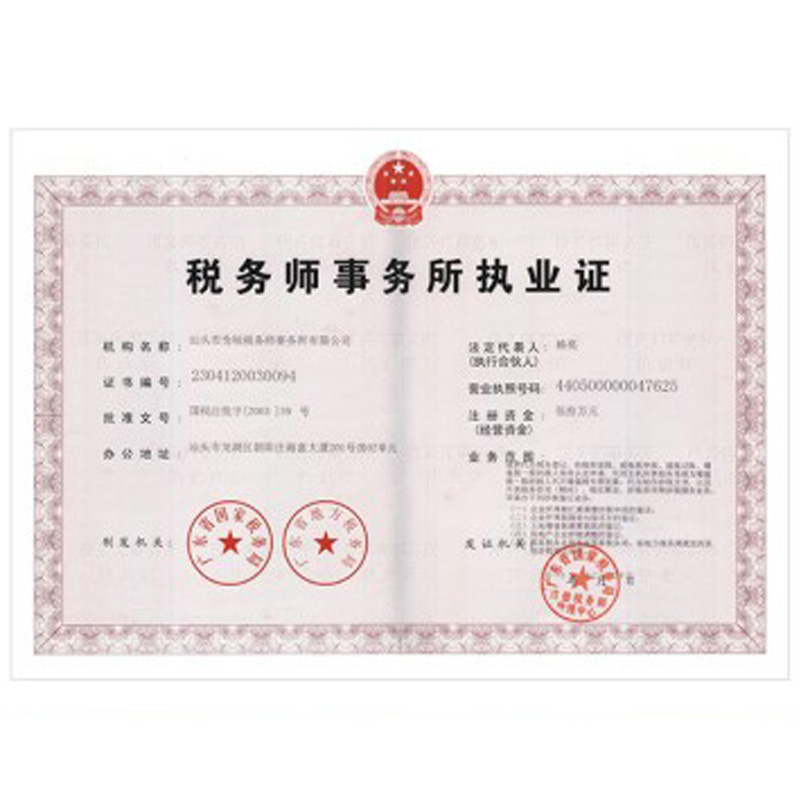 汕头执业助理备案