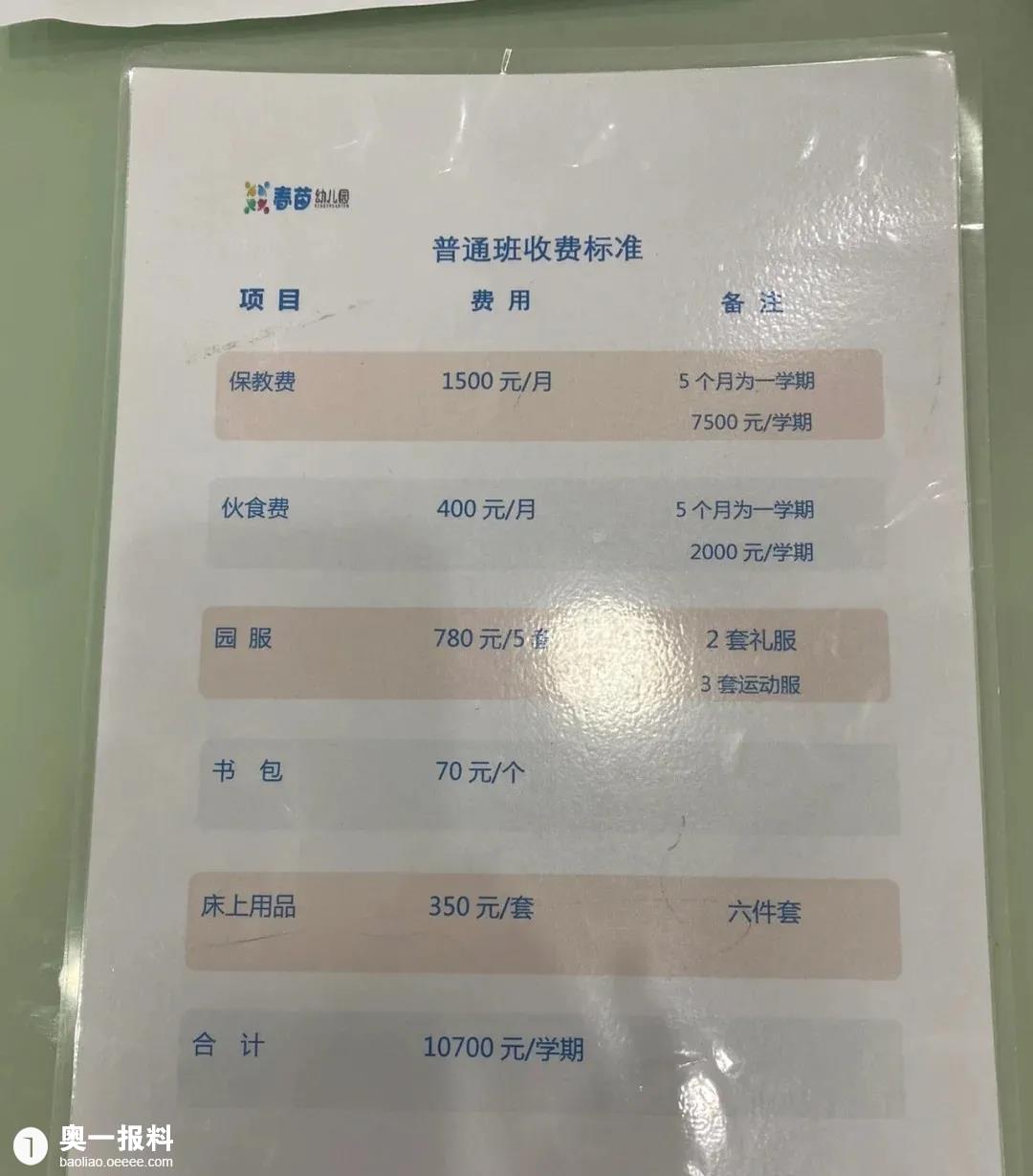 汕头幼儿园学费备案流程