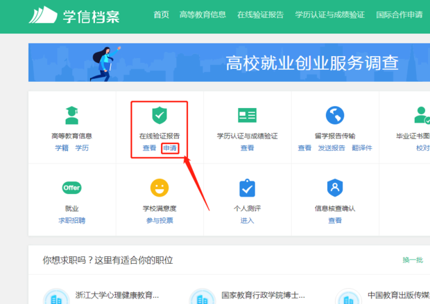 怎么查民办学校备案表