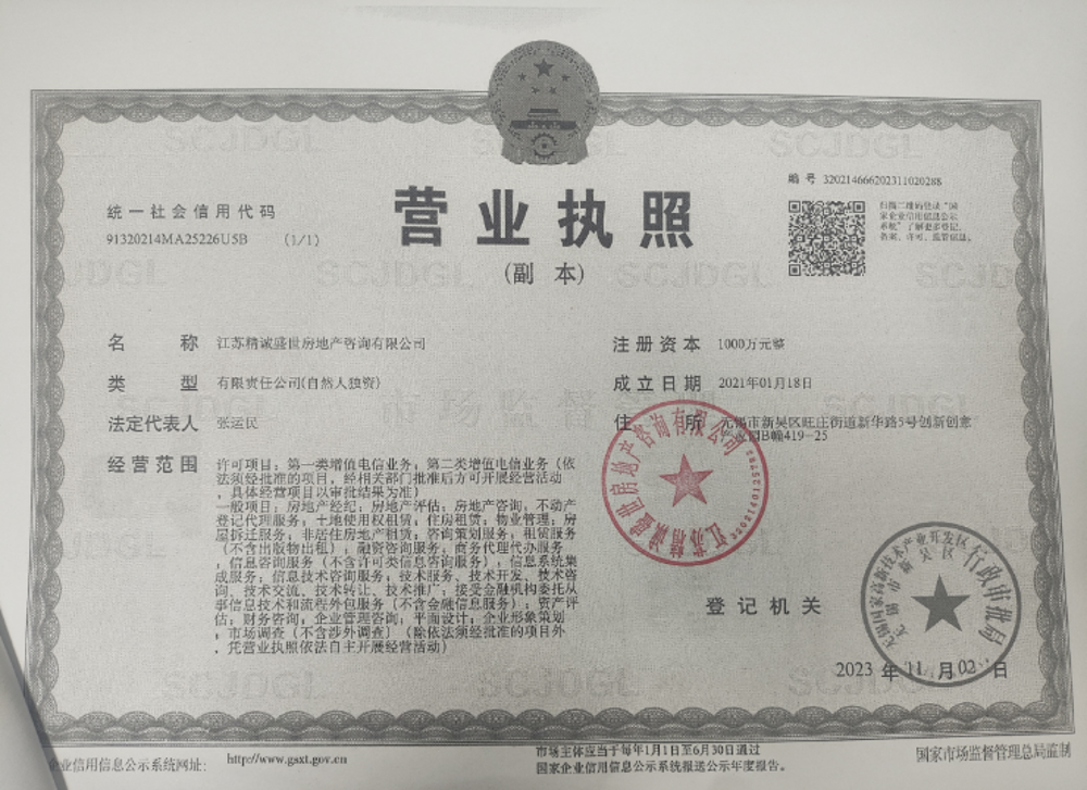 房地产中介备案申请表