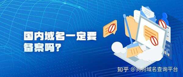 北京主机要备案吗