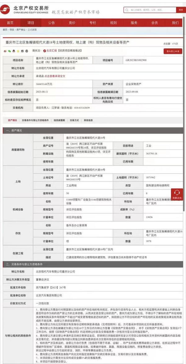 重庆汽车经销商商务备案
