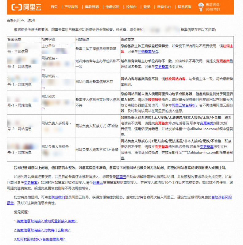 最新河北icp备案查询