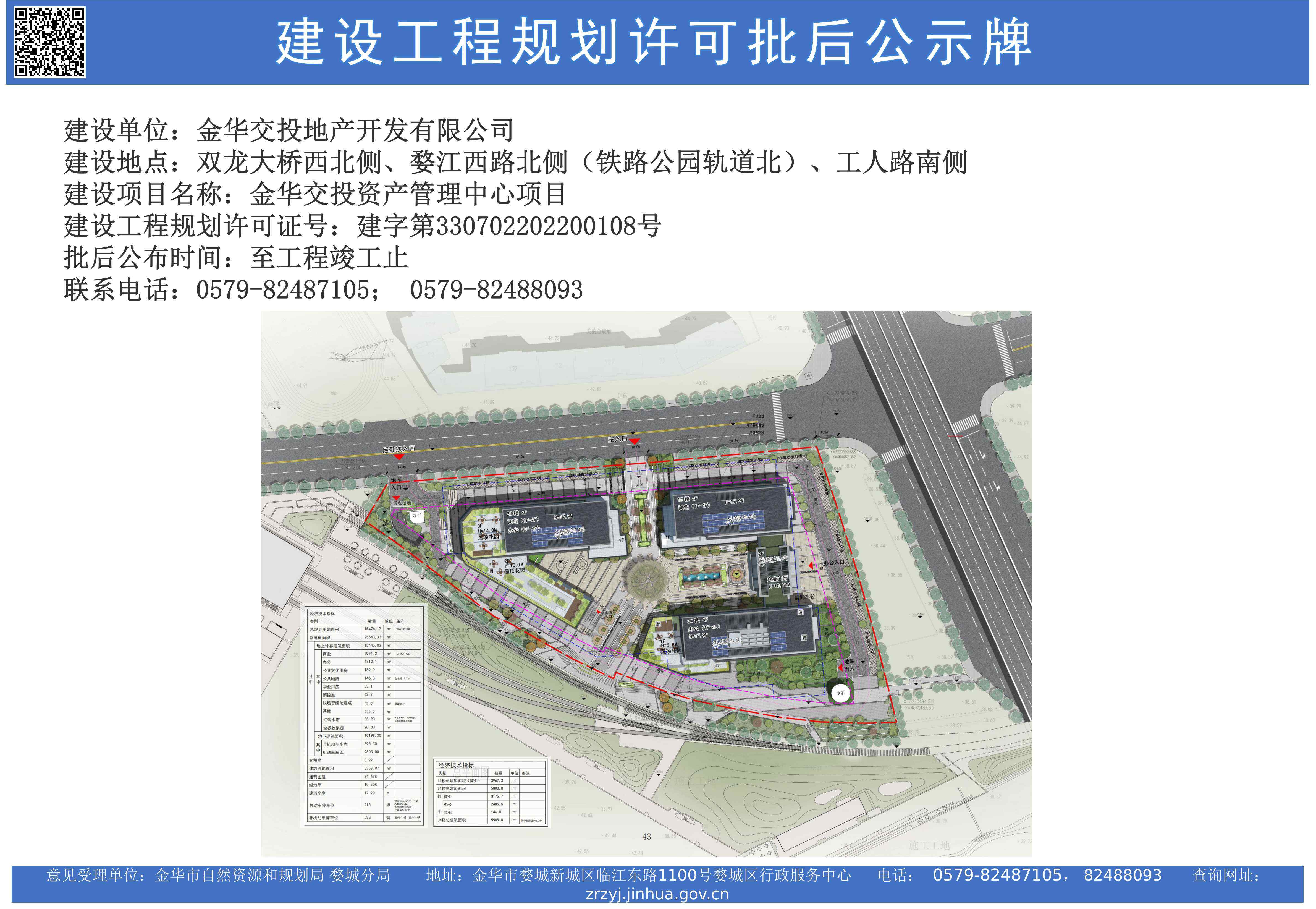 金华市设计备案