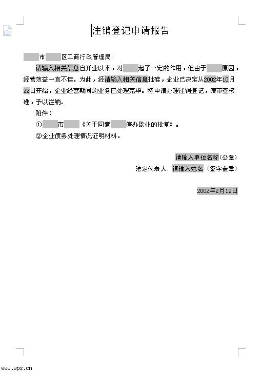 民办非企业单位注销怎么网上备案