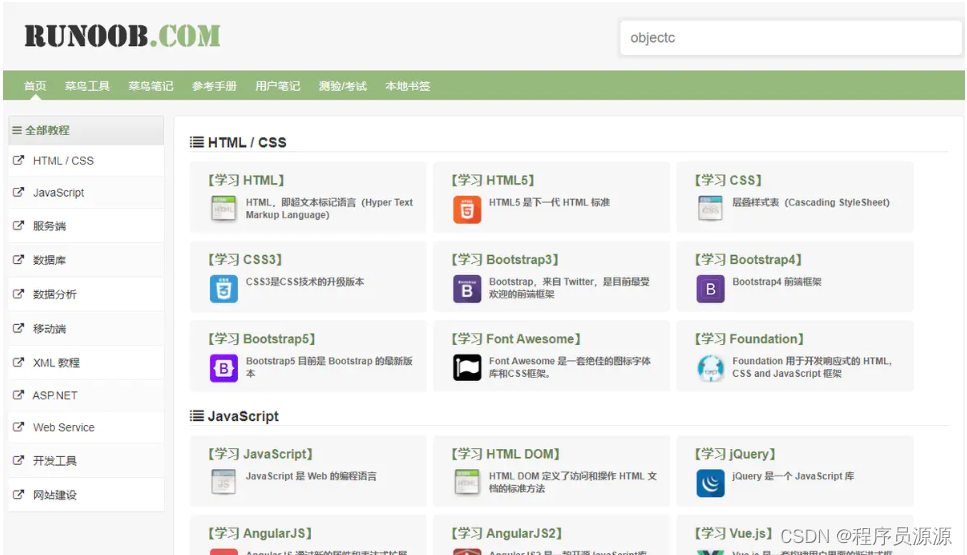 python入口