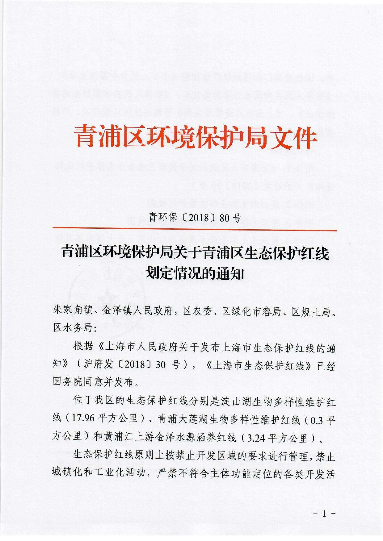 青浦环保备案要求