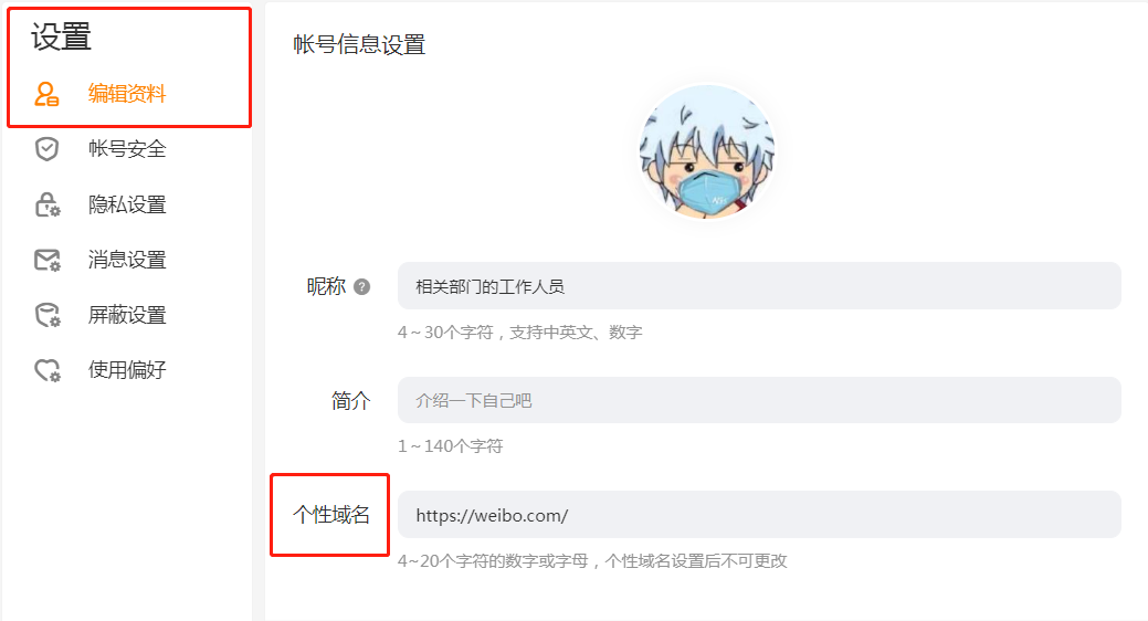 可以重新设置个性域名吗