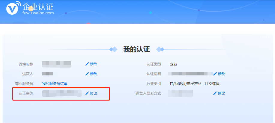 备案变更主体手机号