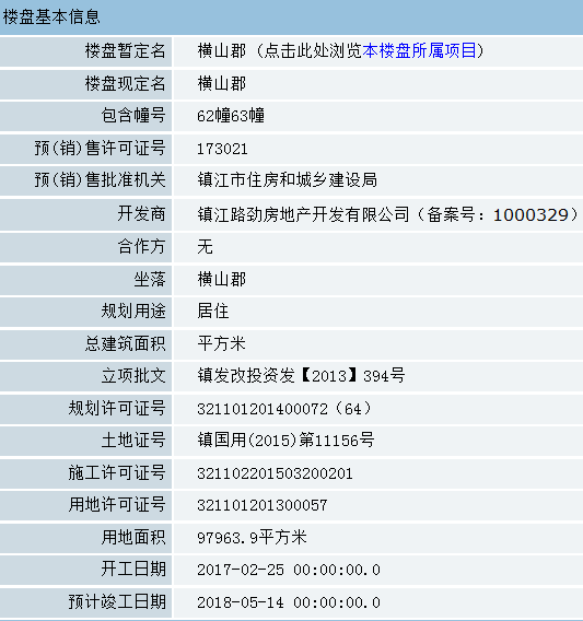 怎么查二手房产备案信息