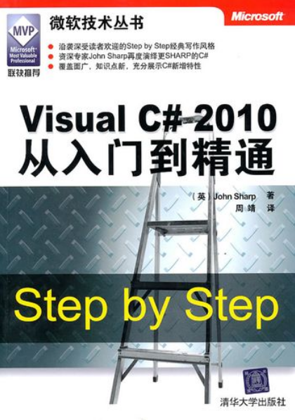 c语言从入门到精通