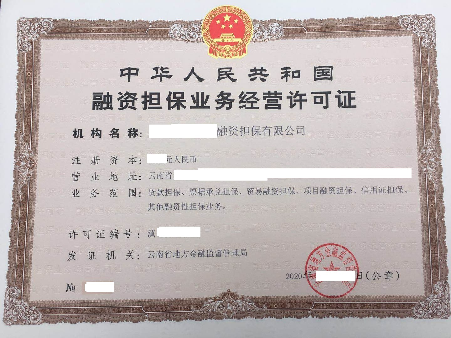 珠海企业备案