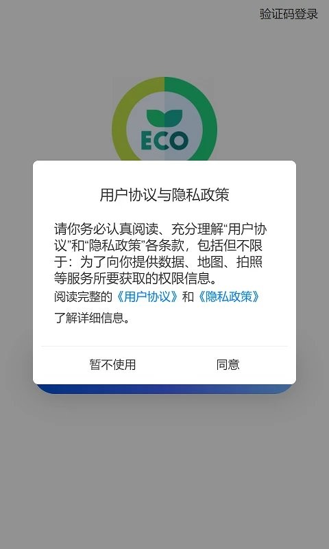 环保在线监测网上备案