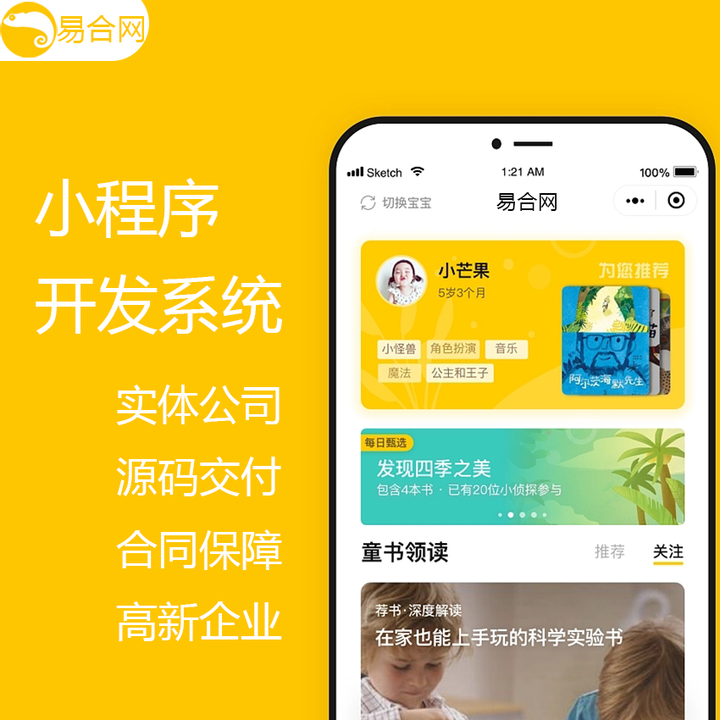 小程序开发一个多少钱啊