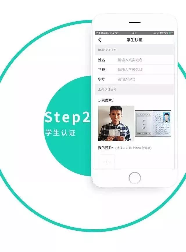 去易骑行备案了一下