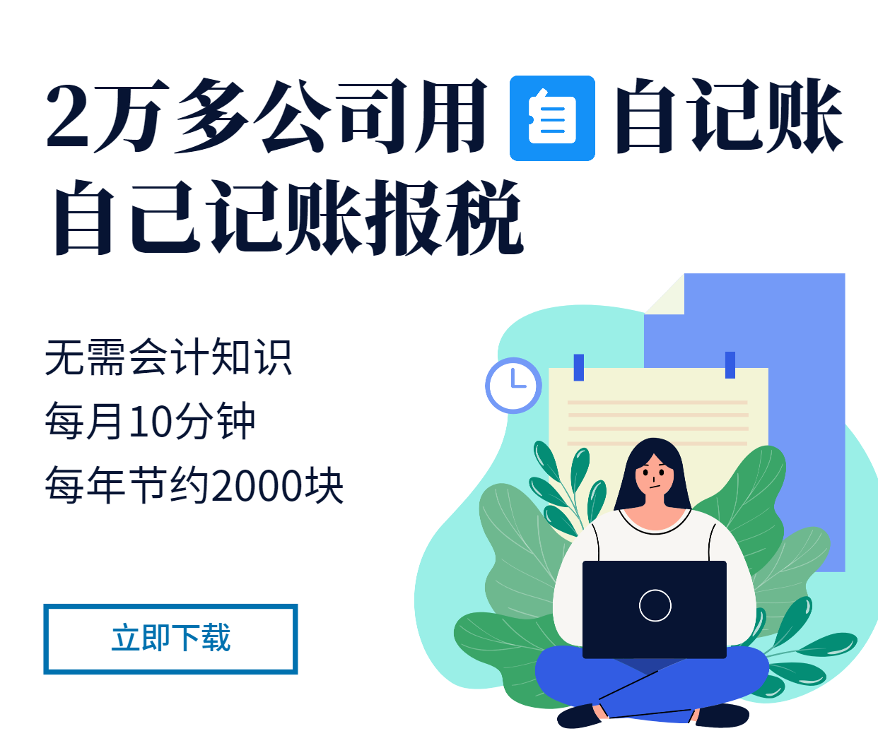 网上怎样办理财务会计制度备案