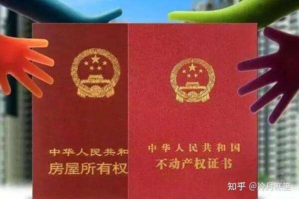 房产证和备案的区别吗