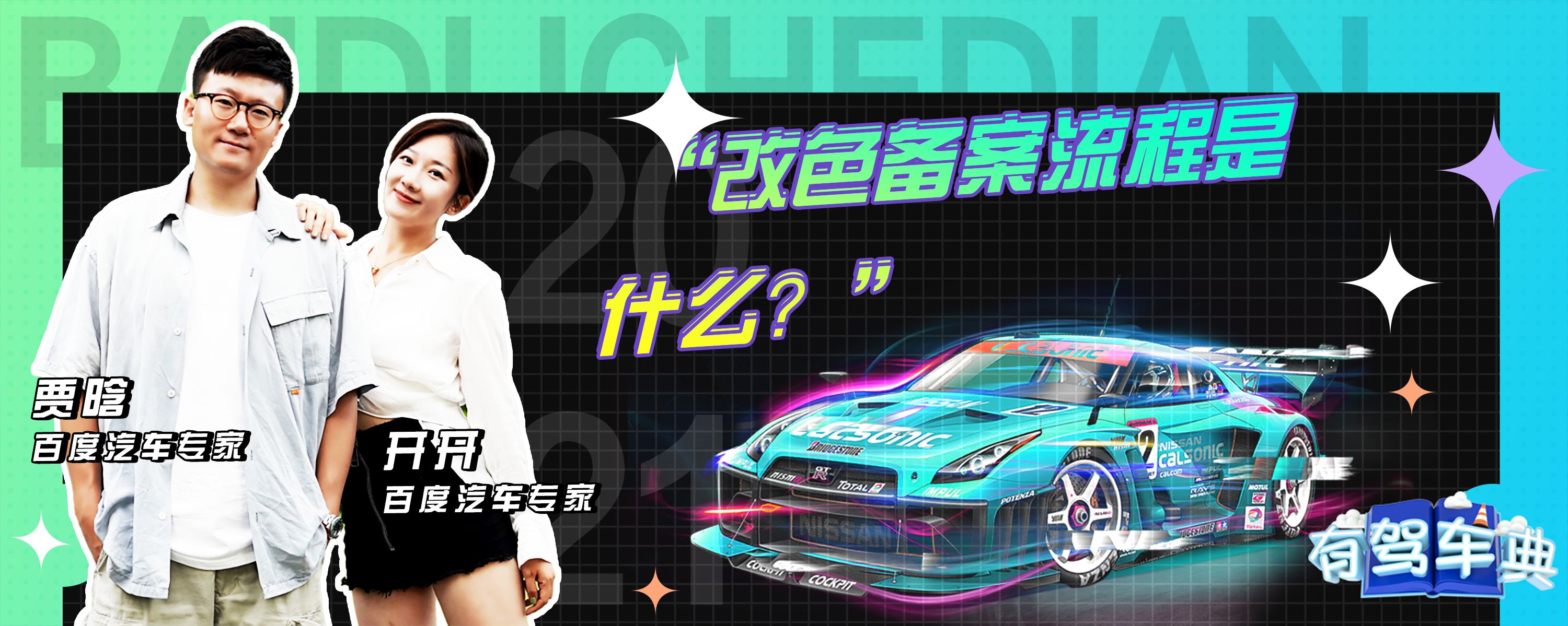 改色不备案会受到什么处罚