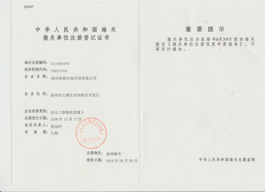 温州进出口备案