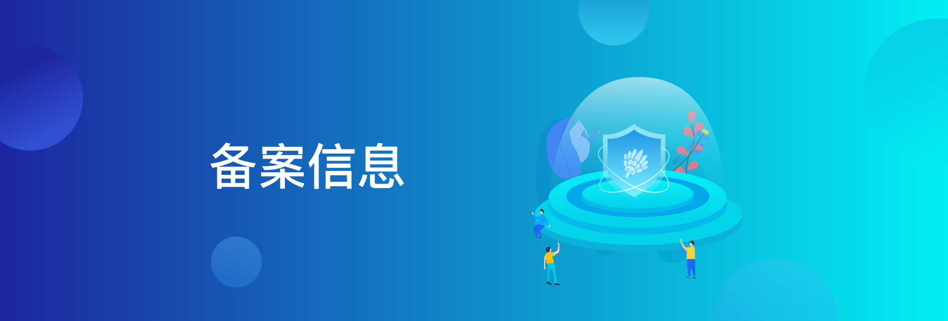 小金理财通过备案了吗