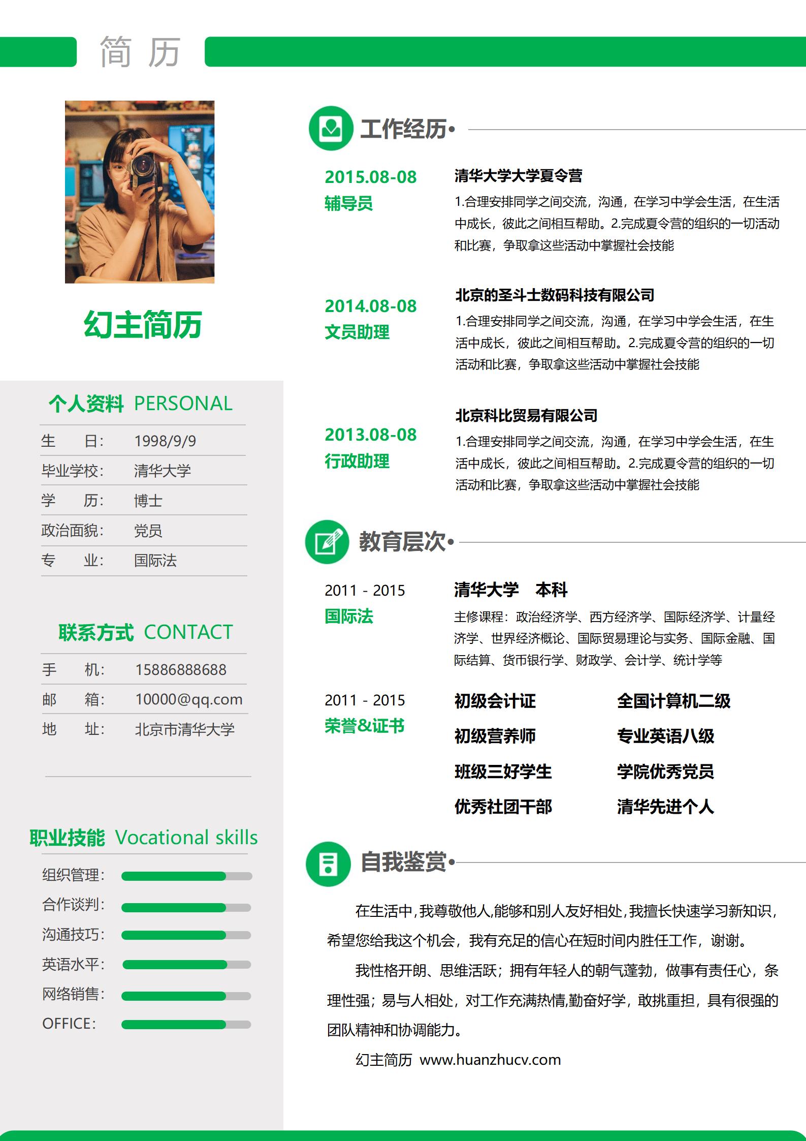 免费的h5制作网站模板