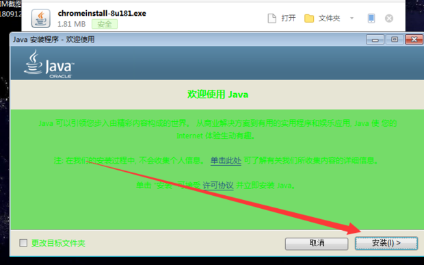 java下载