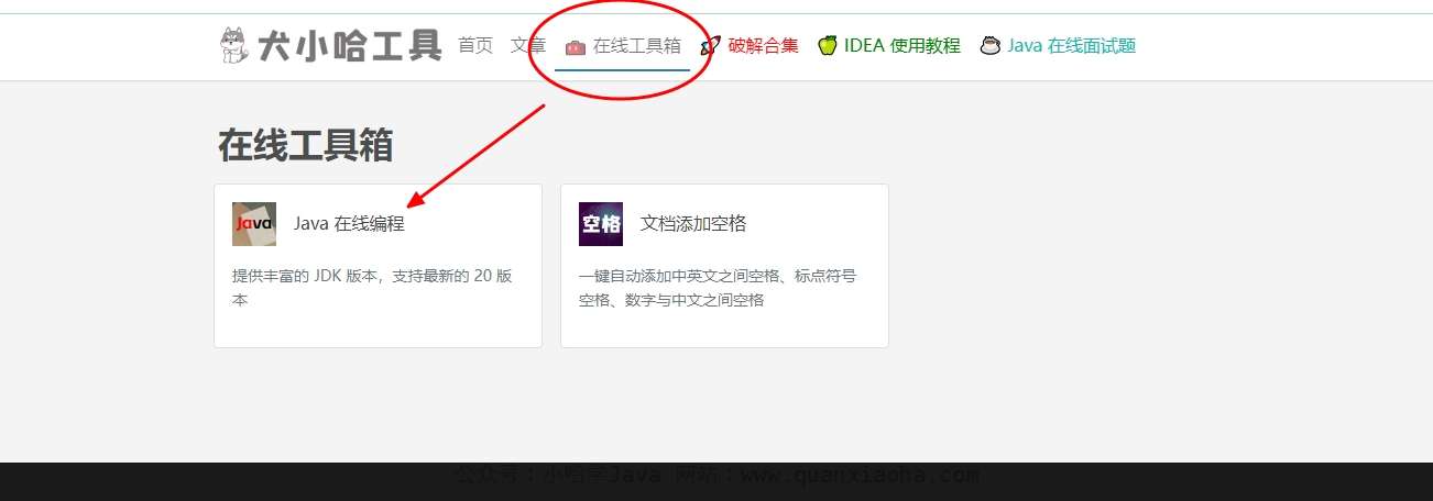 java代码运行网站