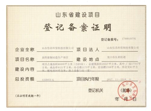 青岛环保局备案怎么提交