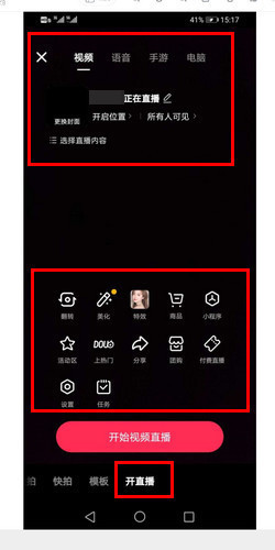 在抖音怎么看地域名