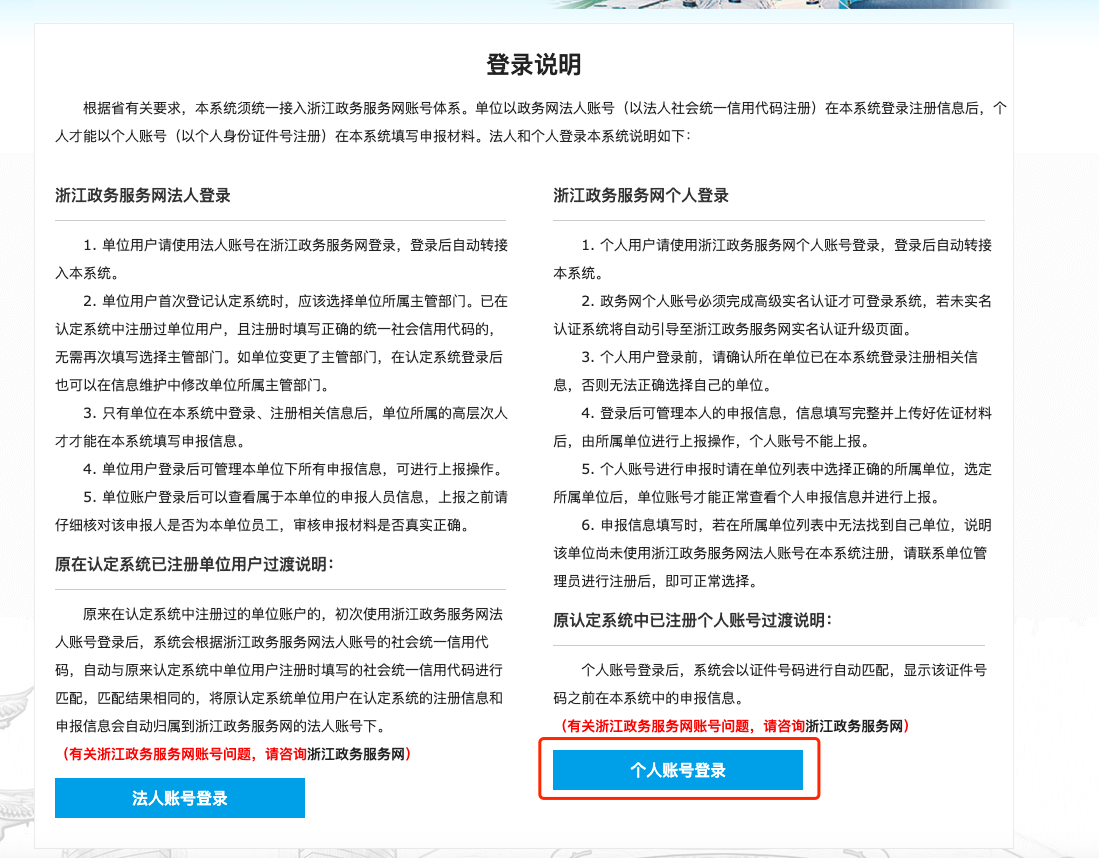 杭州人事档案托管备案流程