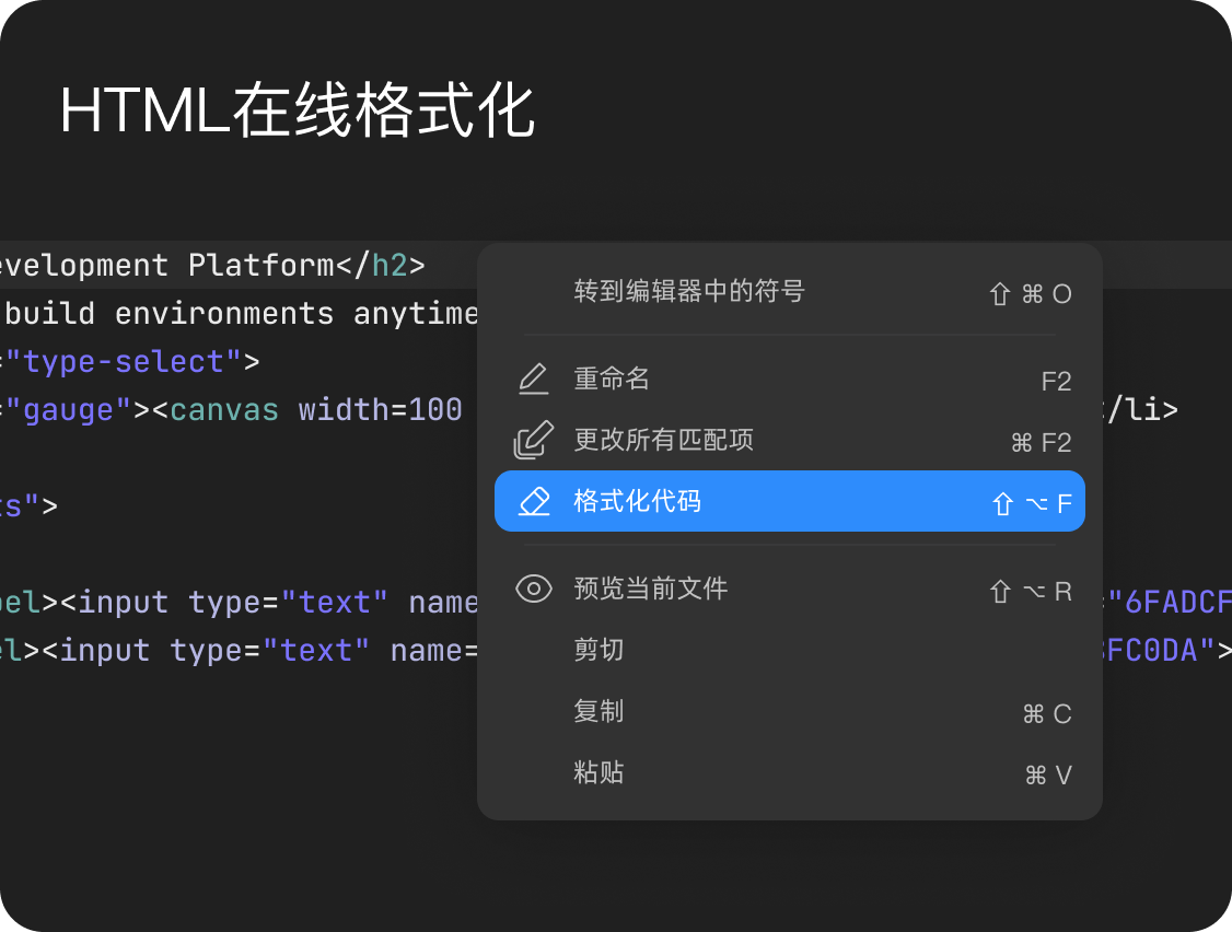 html在线编辑器网页