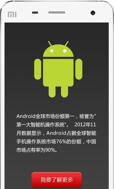 android软件开发